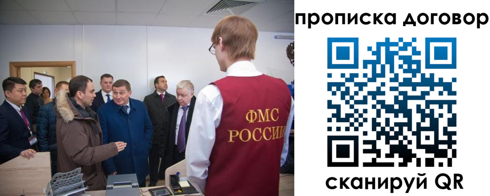 прописка 2025 в Ухте