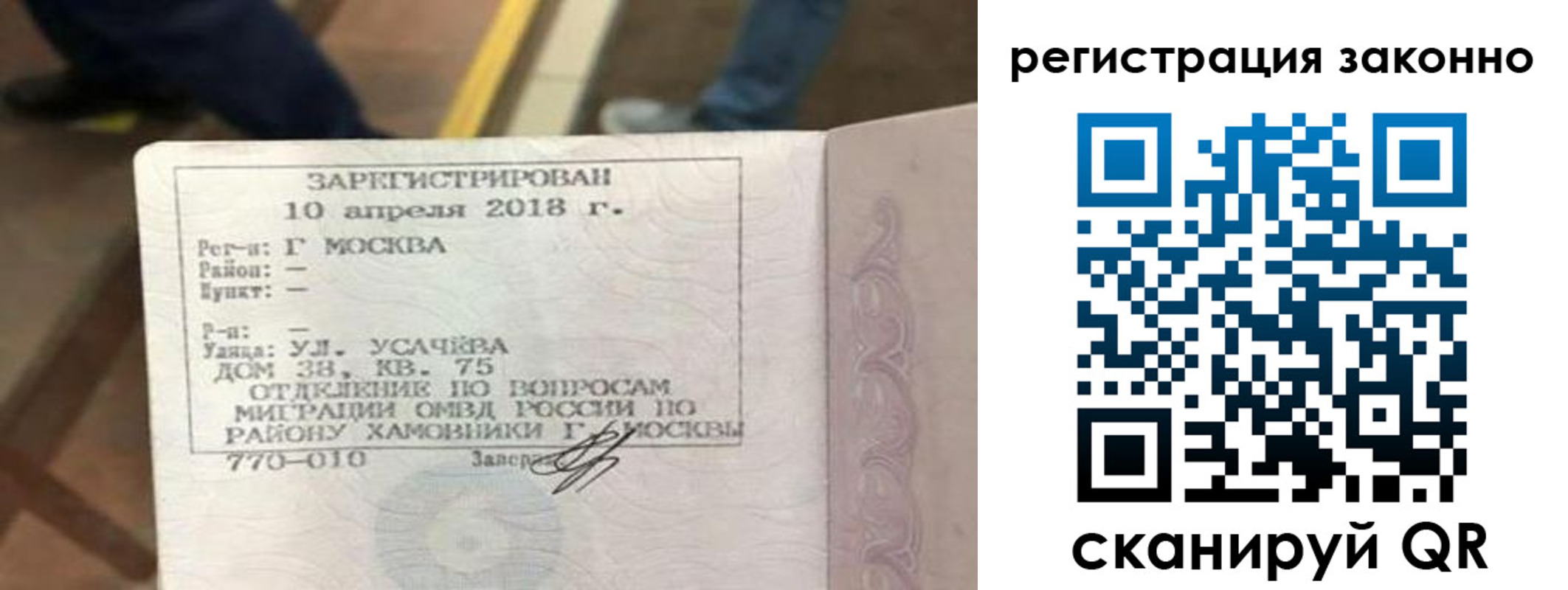 прописка ребенка в Ухте