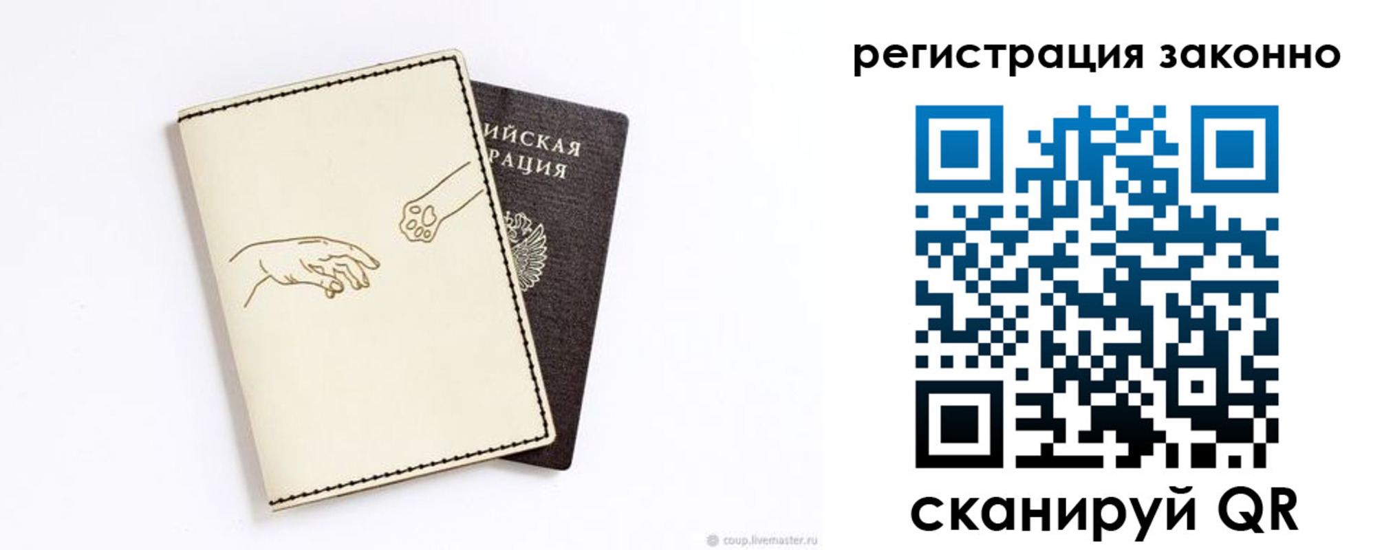 временная регистрация в Ухте