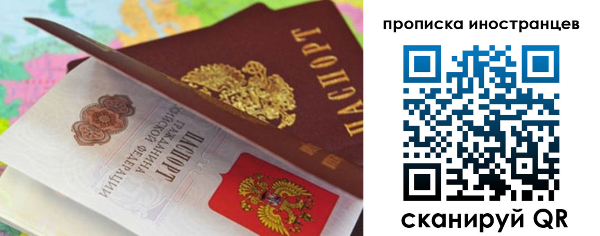 прописка паспорт в Ухте