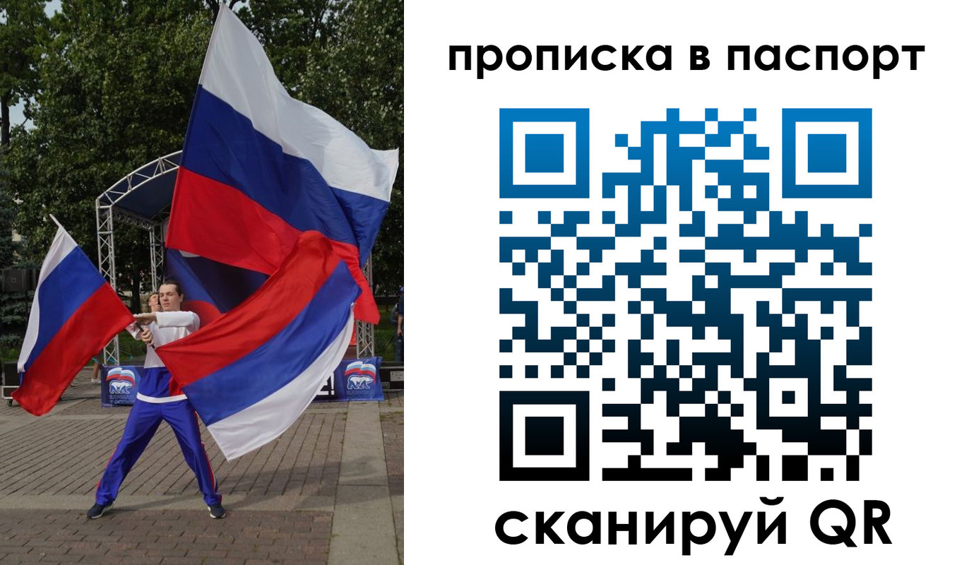 прописка в Ухте